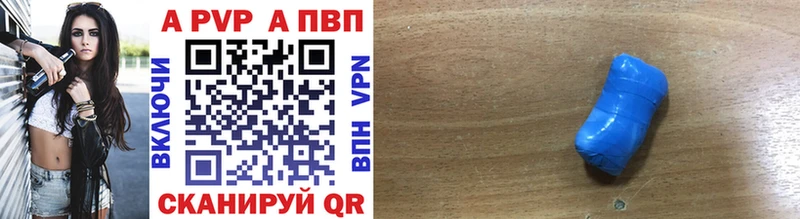 Купить закладки  Алагир  Альфа ПВП кристаллы 