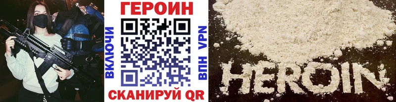 ГЕРОИН Heroin  Купить  Алагир 