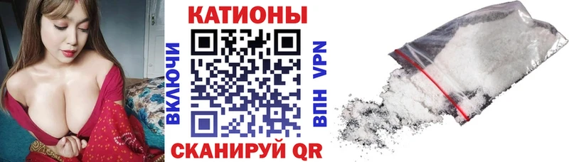 МЯУ-МЯУ кристаллы  Купить закладки  Алагир 