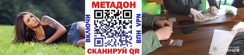 МЕТАДОН мёд  Купить где  Алагир 